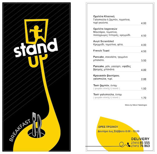 Stand up Coffee