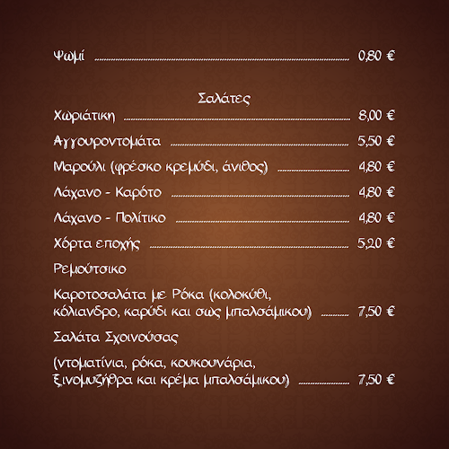 ΡΕΜΟΥΤΣΙΚΟ ΤΑΒΕΡΝΑ