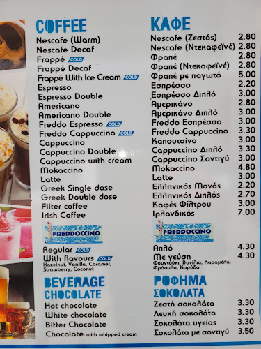 Deja Vu snack-bar - Άγιος Νικόλαος