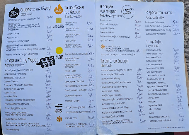 Καλύβας οικογενειακό ψητοπωλείο - Αθήνα