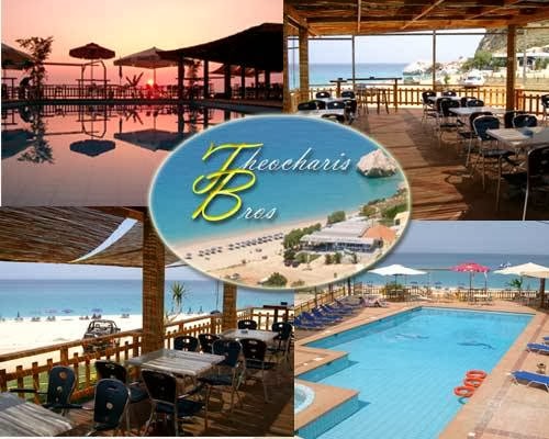 THEOCHARIS BROS - Γαστρονομία και φιλοξενία