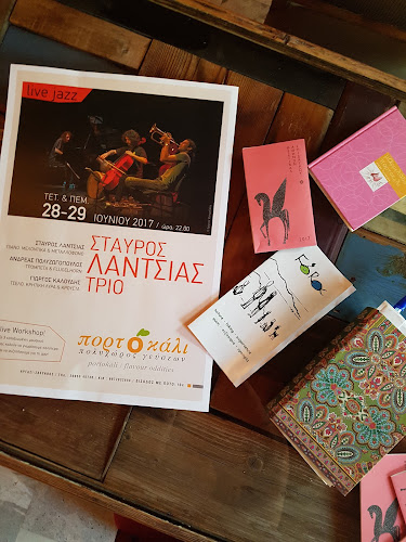 Opinii despre Portokali în Αργάσι - Γαστρονομία και φιλοξενία