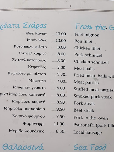 Εσπέρια - Γαστρονομία και φιλοξενία