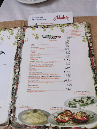 Alaloum - Ναύπλιο