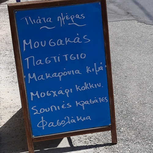 Restaurant- Grill "Akrogiali" - Κανάλι