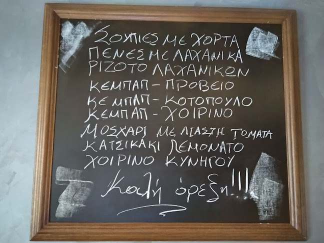 Opinii despre ΤΑ ΚΑΝΑΡΑΚΙΑ în Βόλος - Γαστρονομία και φιλοξενία