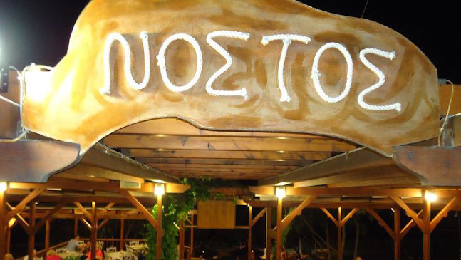 Nostos pizza & beach bar
