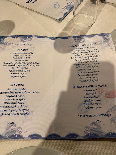 Τα Καλαμαράκια