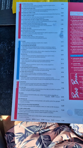 Noodle Bar Πειραιάς - Πειραιάς