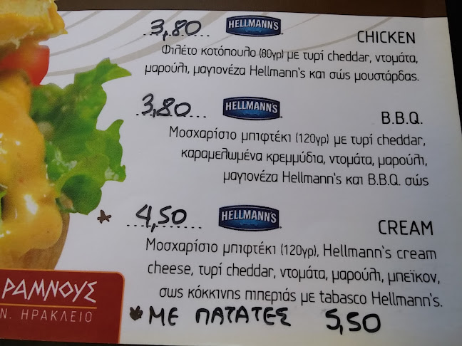 Ramnous - Γαστρονομία και φιλοξενία