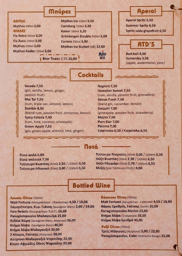 Secada Beach Bar - Γαστρονομία και φιλοξενία