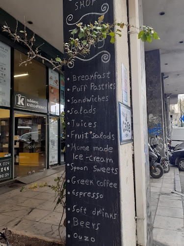 Opinii despre Aroma όμορφης Πόλης în Αθήνα - Γαστρονομία και φιλοξενία