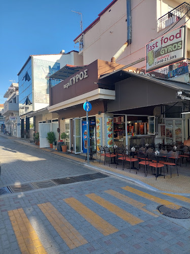 Comentarii opinii despre Περίγυρος-Perigyros