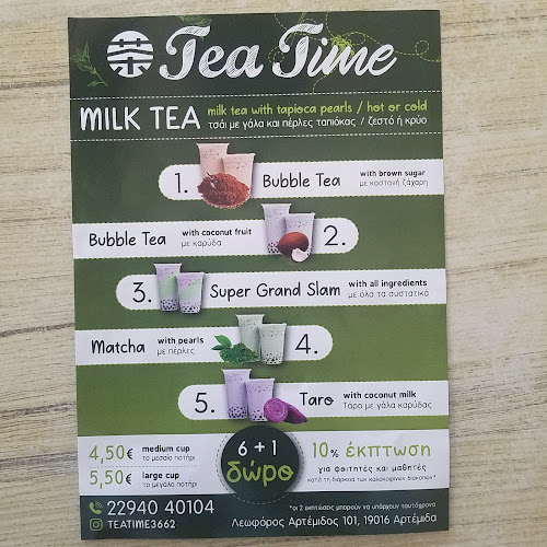 Tea Time - Άρτεμις