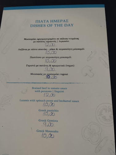 Εστιατόριο Πανόραμα - Πόρτο Ράφτη