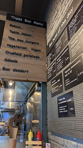 Thess Bao - Θεσσαλονίκη