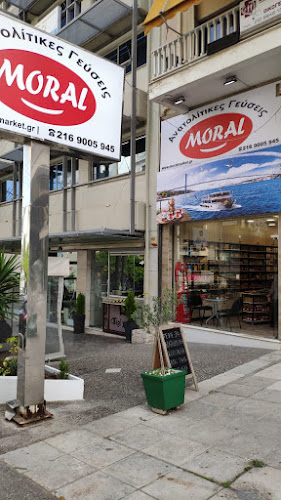 MORAL MARKET | ΑΝΑΤΟΛΙΤΙΚΕΣ ΓΕΥΣΕΙΣ