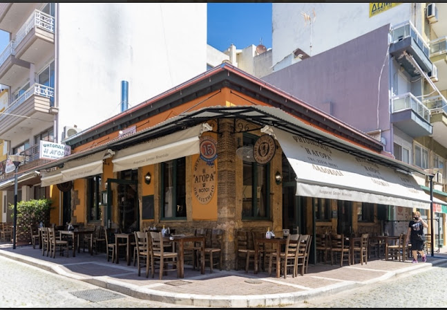 Η Αγορά - Γαστρονομία και φιλοξενία