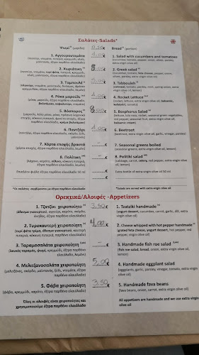 Vosporos taverna Kavala