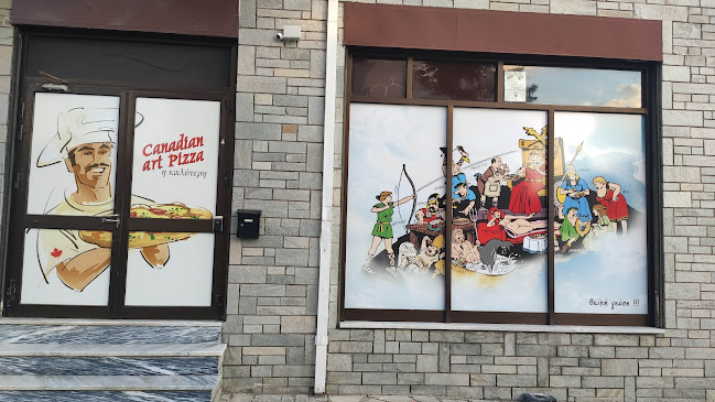 Opinii despre FROZEN CANADIAN PIZZA în Άργος Ορεστικό - Γαστρονομία και φιλοξενία
