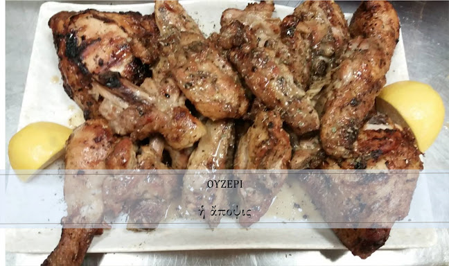 Ουζερί Η Άποψις - Χαλάνδρι