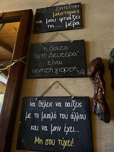 Οινομαγειρείον «το σπιτικό» - Καλάβρυτα