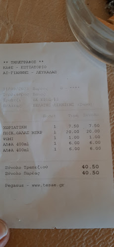 Τηλέγραφος - Λευκάδα