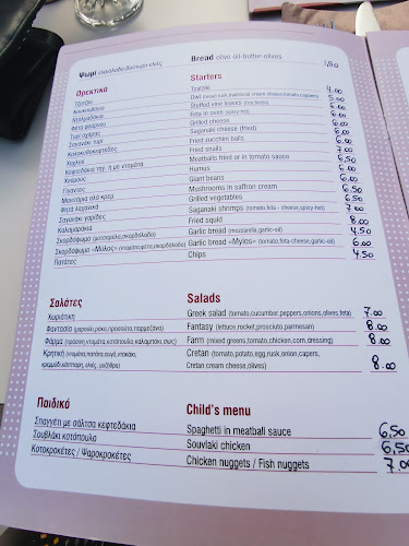 Ταβέρνα Μύλος - Γαστρονομία και φιλοξενία