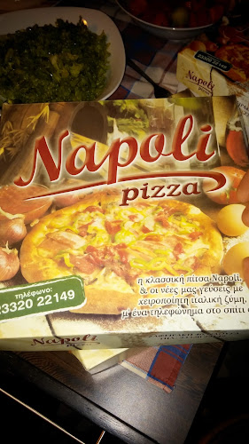 Pizza Napoli - Νάουσα