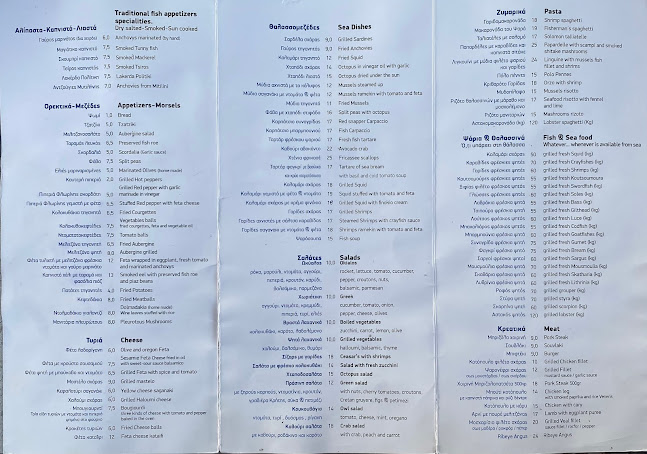 Okyalos Sea Food Restaurant - Γαστρονομία και φιλοξενία