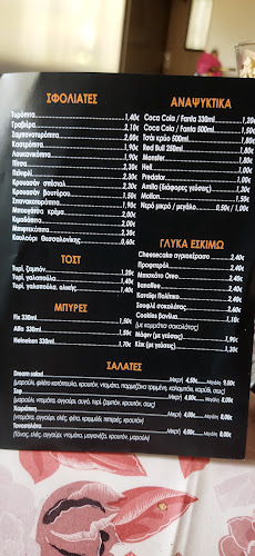 Opinii despre Dream coffee magic în Ελευσίνα - Γαστρονομία και φιλοξενία