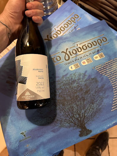 Giousouro - Γαστρονομία και φιλοξενία