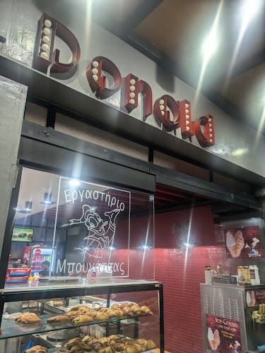 Opinii despre Donald | Εργαστήριο μπουγάτσας - Snack cafe în Πρέβεζα - Γαστρονομία και φιλοξενία