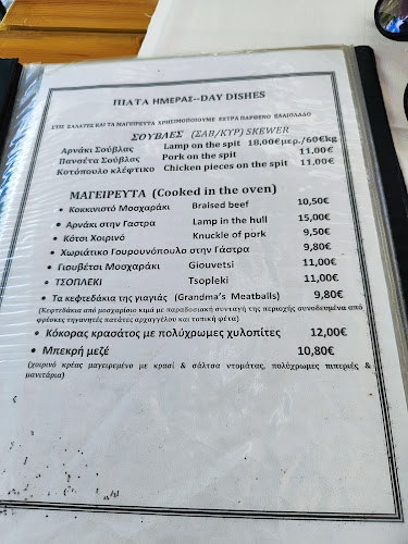 Εστιατόριο Λουτρων