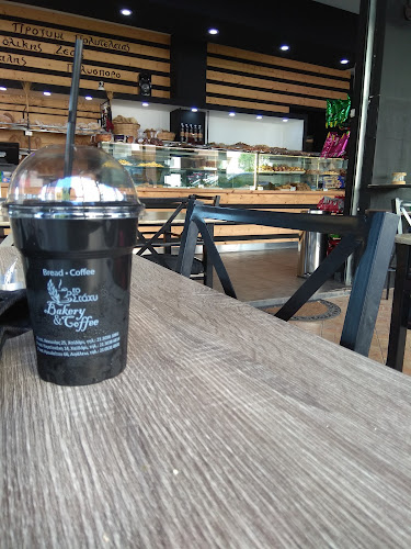 Comentarii opinii despre Αρτοποιείο Το Στάχυ