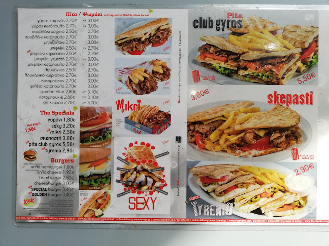 to eat Ηρ.Πολυτεχνείου