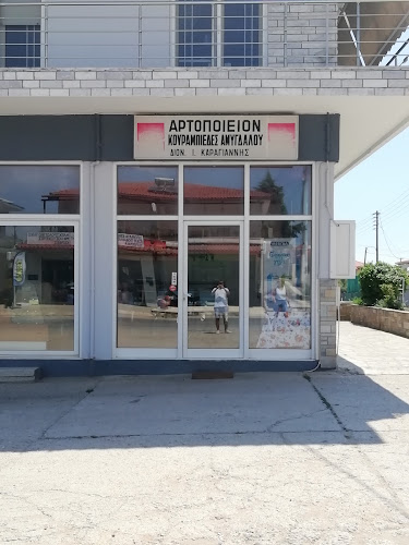 Καραγιάννης