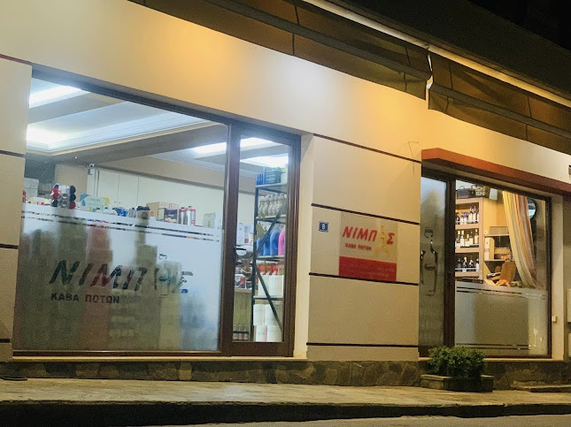 ΝΙΜΠΗΣ ΓΕΩΡΓΙΟΣ - Βελεστίνο