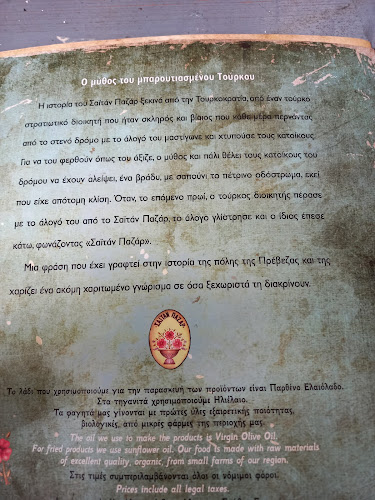 Σαϊτάν Παζαρ - Şeytan Pazar - Γαστρονομία και φιλοξενία