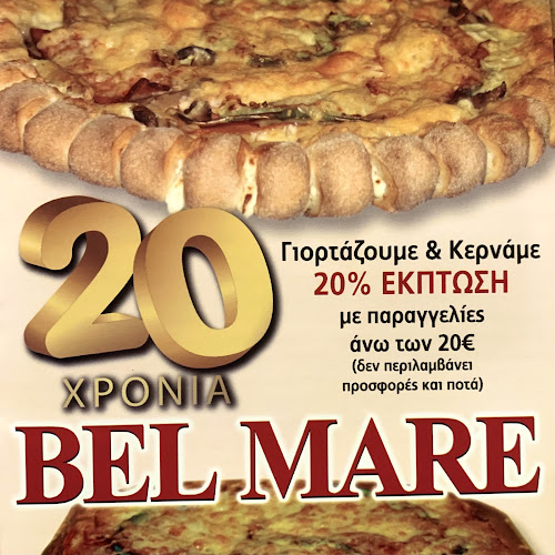 Bel Mare - Γαστρονομία και φιλοξενία