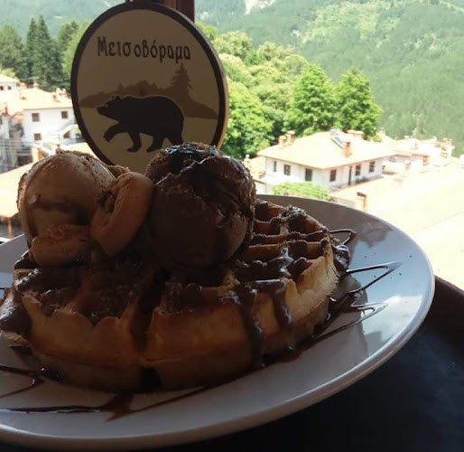 Metsovorama Cafe Bar - Γαστρονομία και φιλοξενία