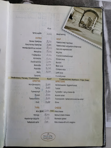Opinii despre TSAROUCHAS Restaurant în Θεσσαλονίκη - Γαστρονομία και φιλοξενία