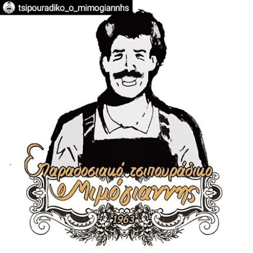 Φαγοποτείον "Ο Μιμογιαννης"