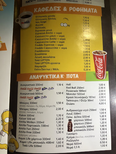 Marbill - Γαστρονομία και φιλοξενία