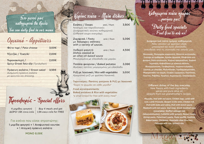 Opinii despre Μπραγάτσα / Bragatsa în Λιτόχωρο - Γαστρονομία και φιλοξενία