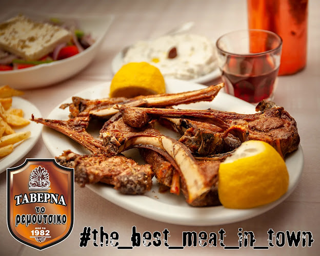 Comentarii opinii despre ΡΕΜΟΥΤΣΙΚΟ ΤΑΒΕΡΝΑ