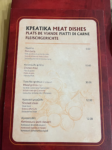 Το Παραστράτημα - Ρέθυμνο