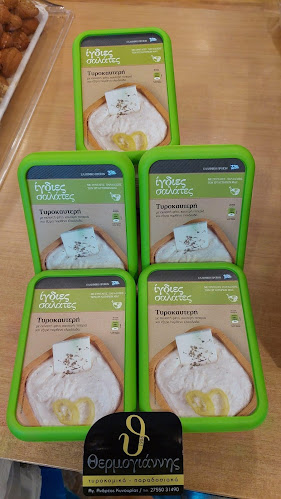 ΤΥΡΟΚΟΜΙΚΑ ΘΕΡΜΟΓΙΑΝΝΗΣ