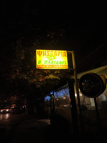 Opinii despre Ο ΠΛΑΤΑΝΟΣ (πλησίον Γηροκομείου) în Αγρίνιο - Γαστρονομία και φιλοξενία