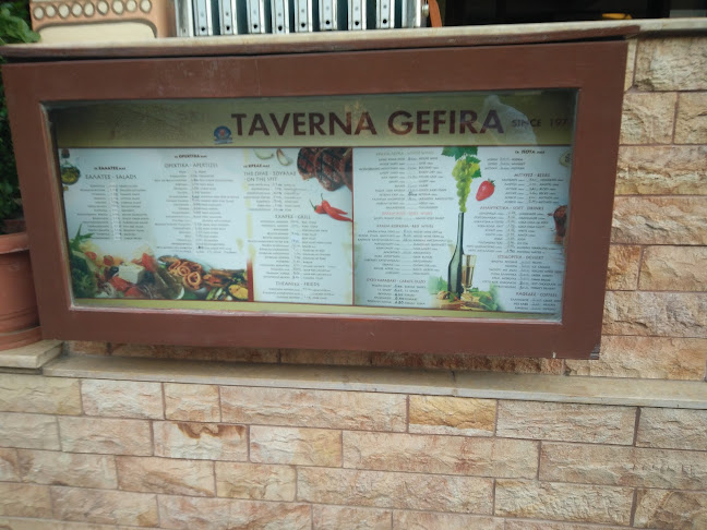 Gefira Taverna - Γαστρονομία και φιλοξενία